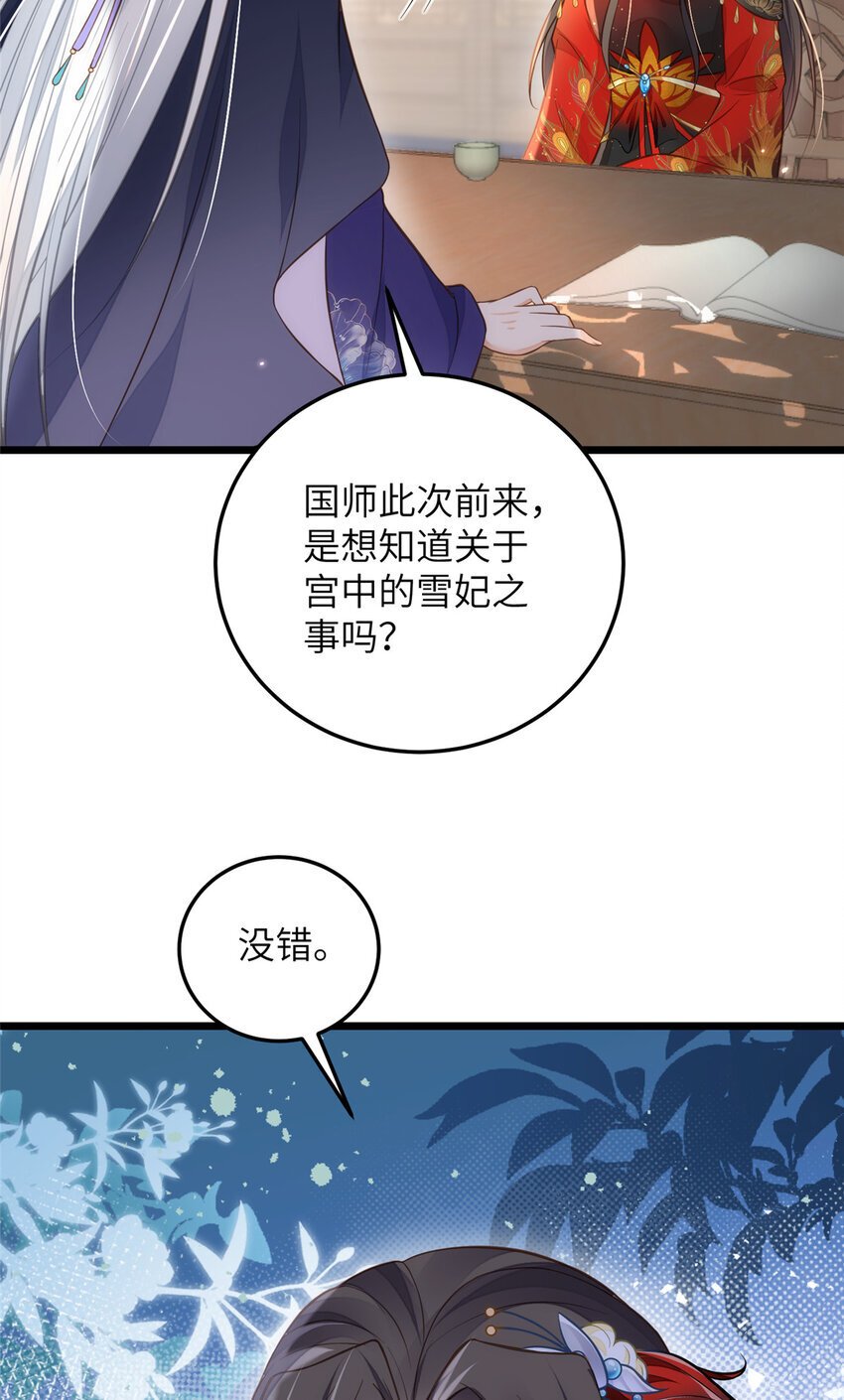099 她不喜欢你5