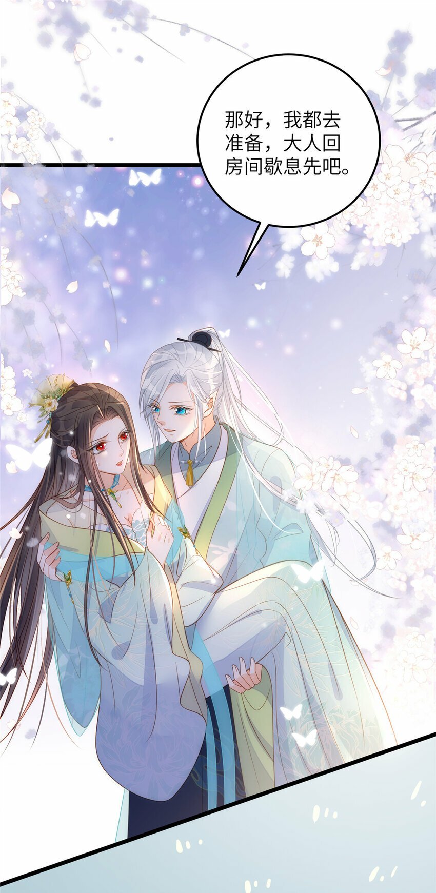 067 成婚做什么19