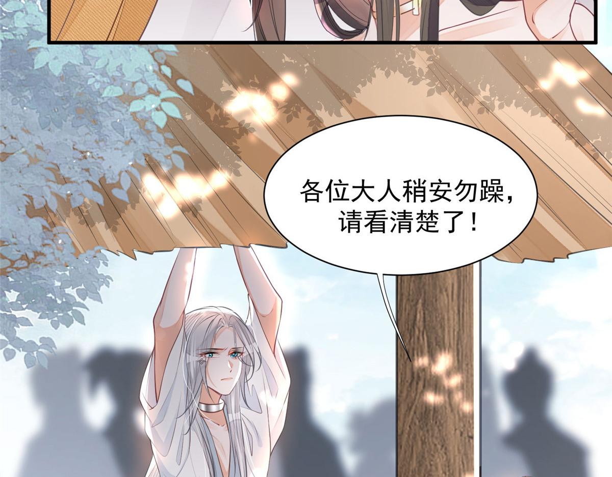 001 捡只鲛人回家40