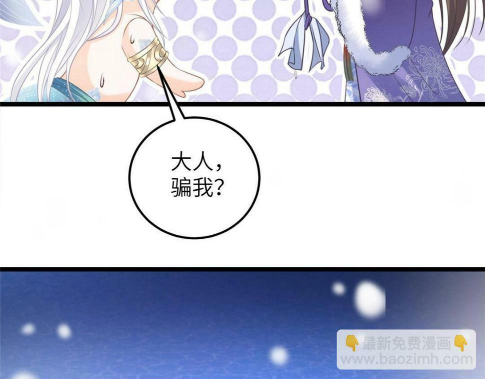 051 我为你动摇了46
