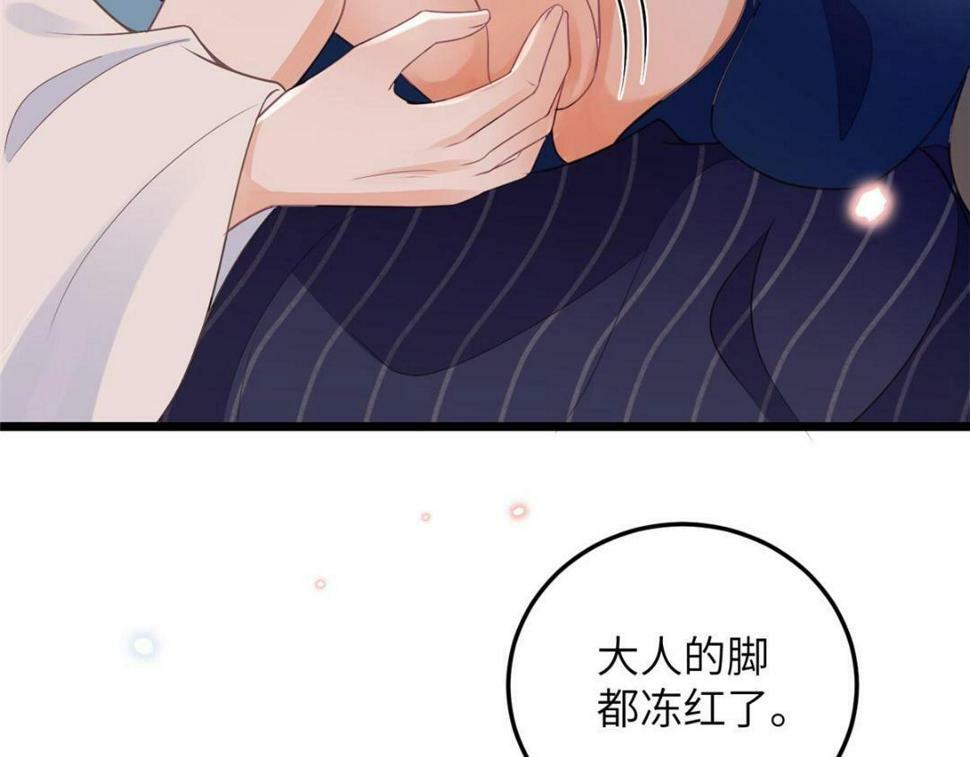052 大人是玩我吗？85