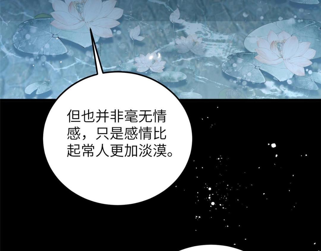 028 拂苏：大人我喜欢60