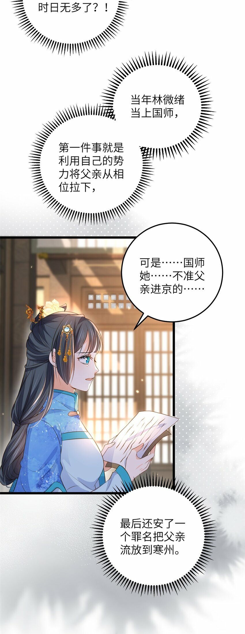 077 养大鲛人宝宝哦16