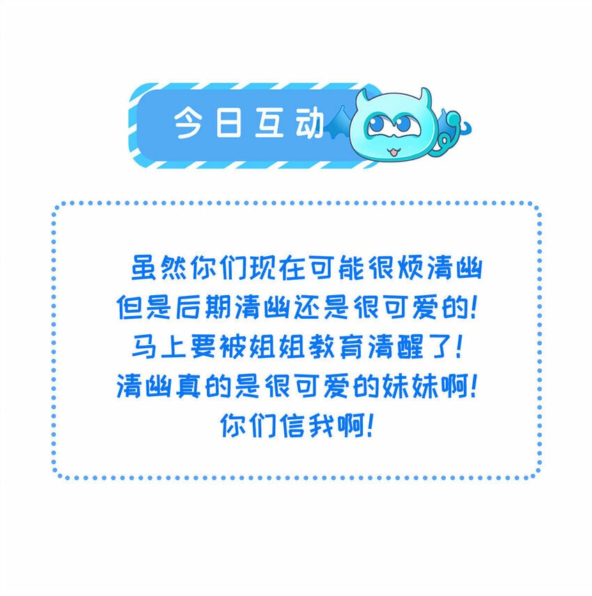 083 蠢太子又作妖啦31