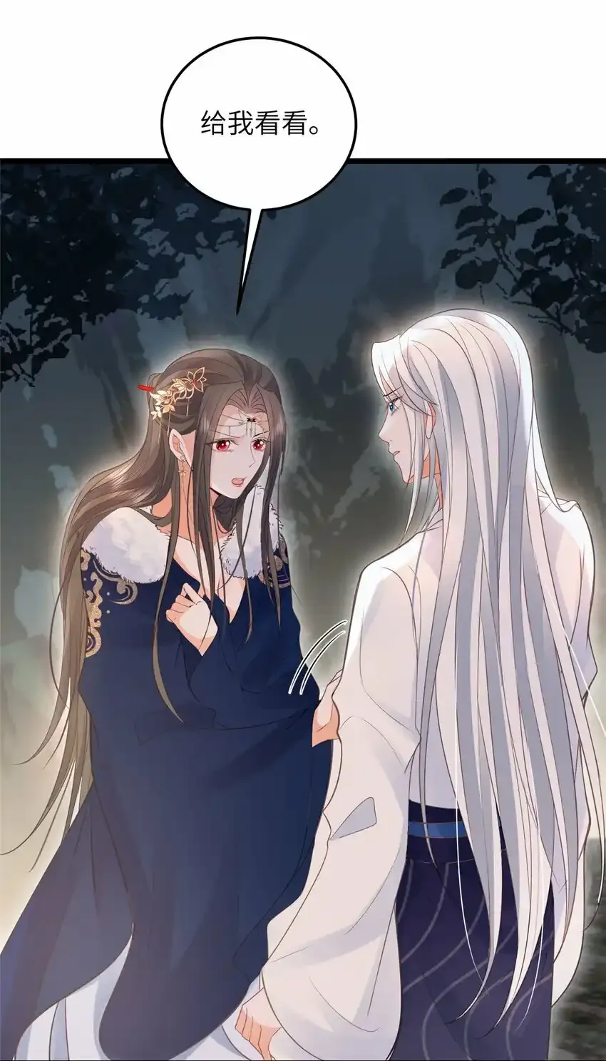 052 大人玩弄我吗？12