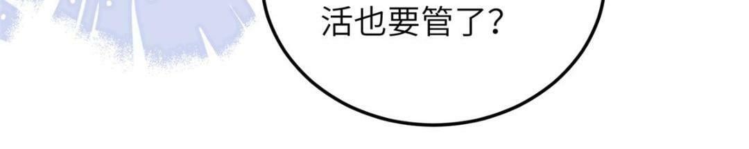 045 我不会再缠着大人20