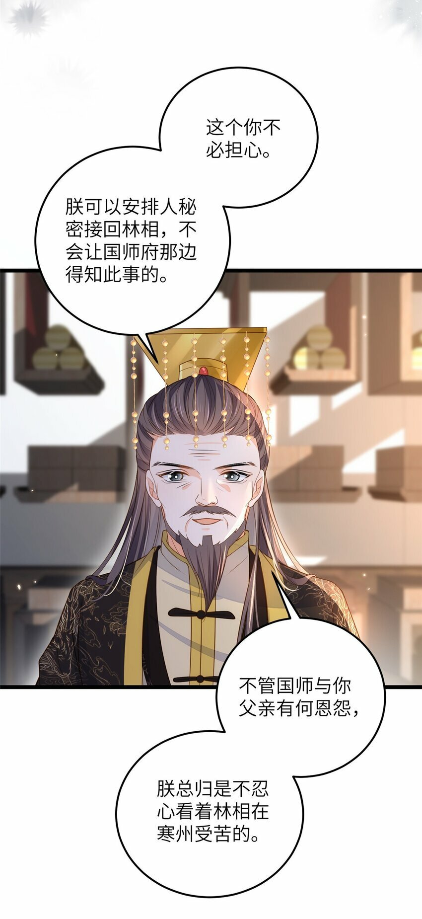 077 养大鲛人宝宝哦18