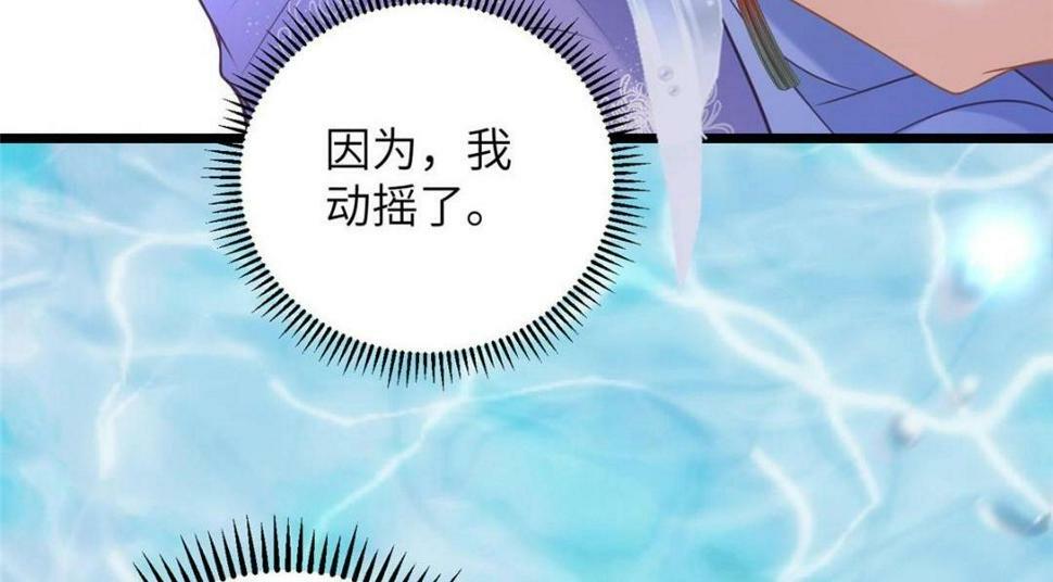 051 我为你动摇了71