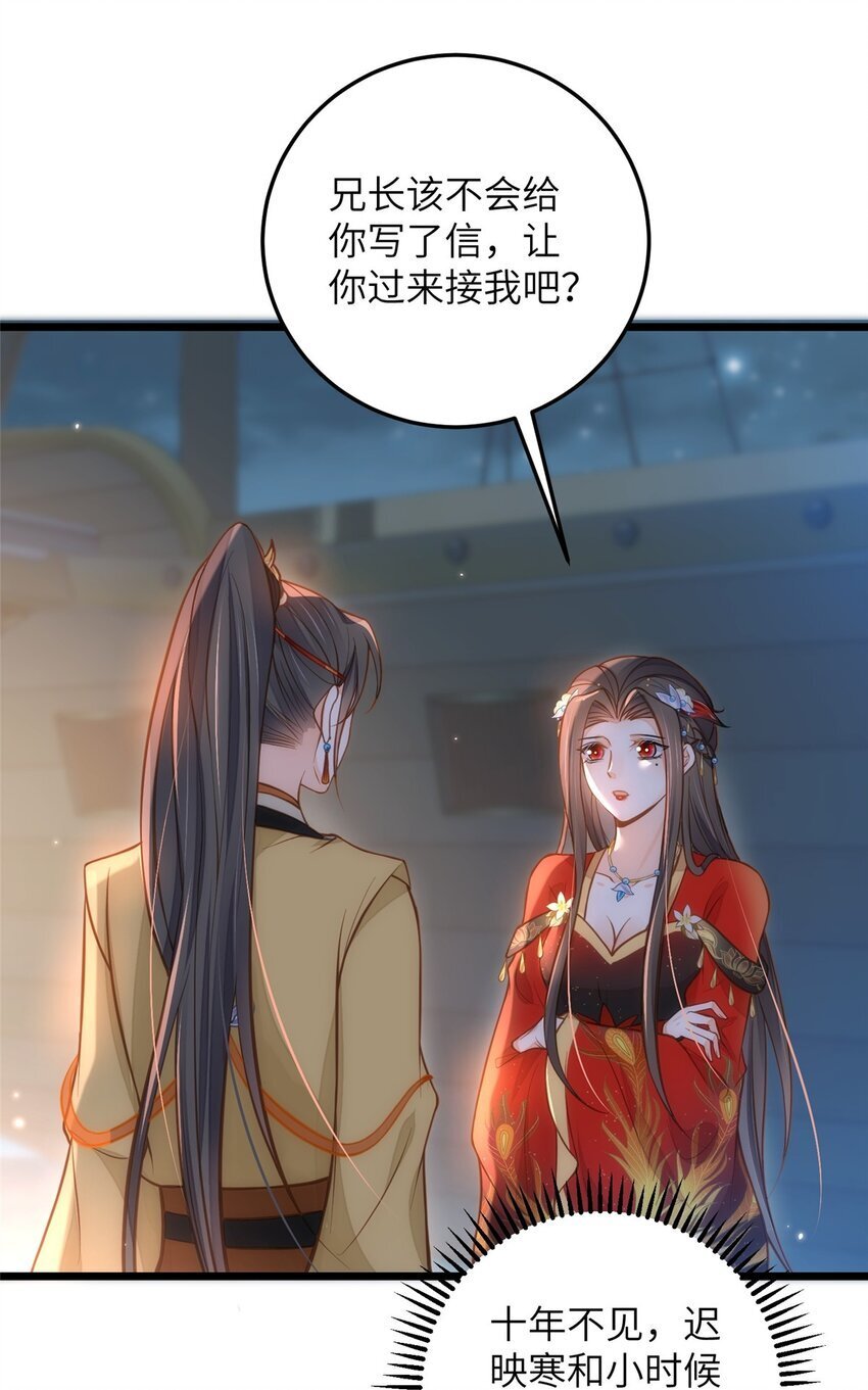 095 再见迟小侯爷4