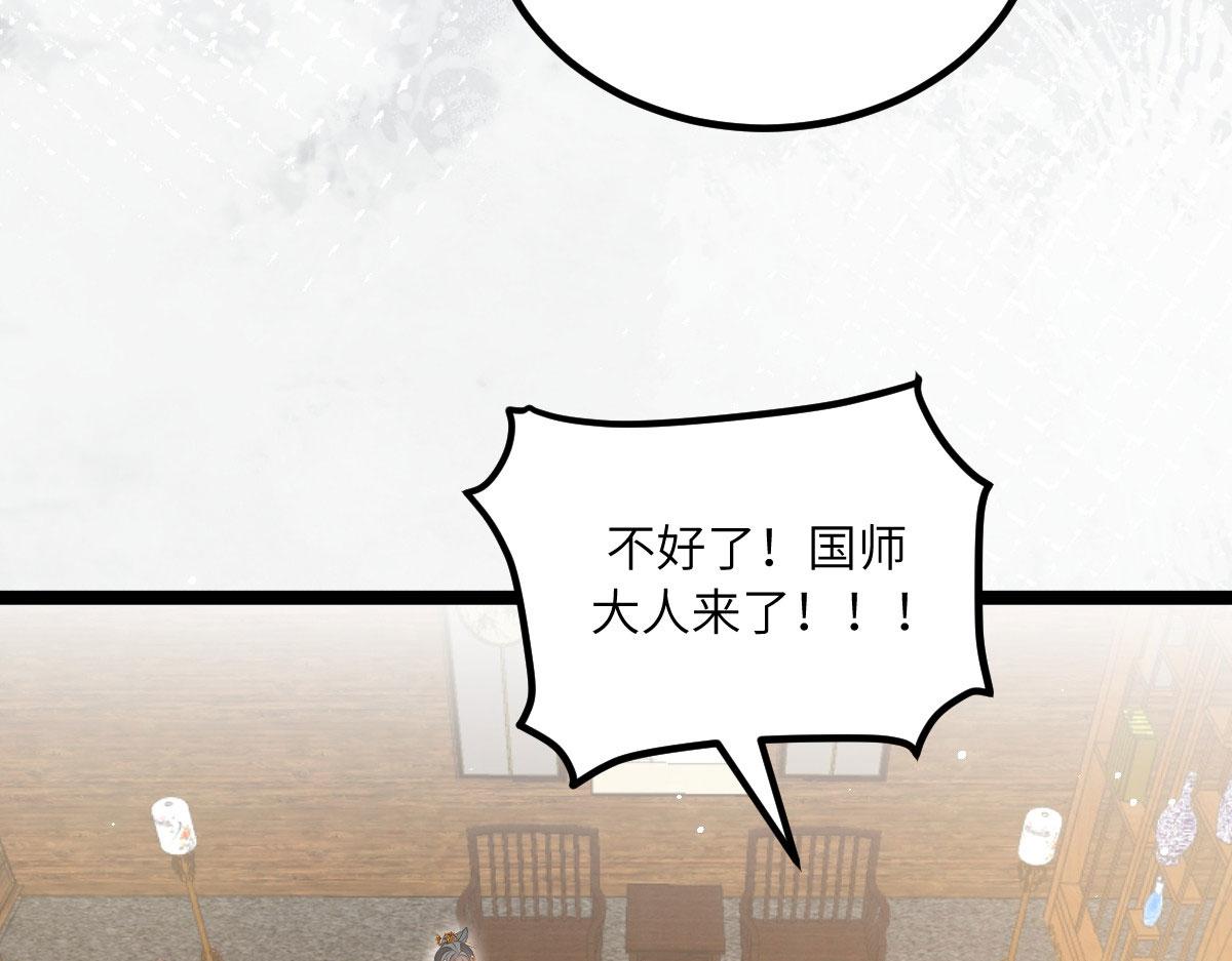013 太子是断袖？！14