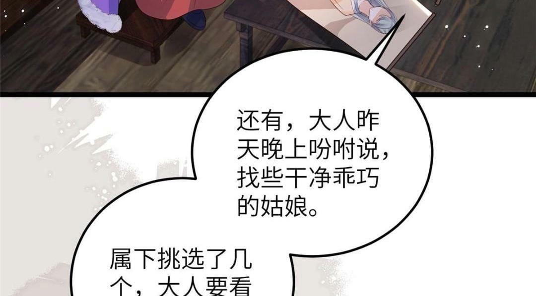 046 给拂苏送女人62