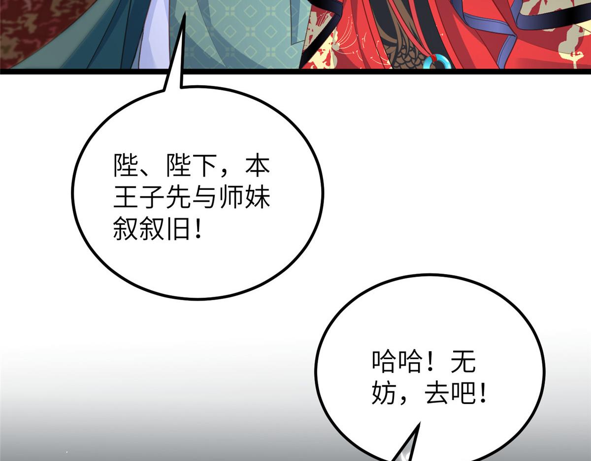 027 国师和她的小情人22