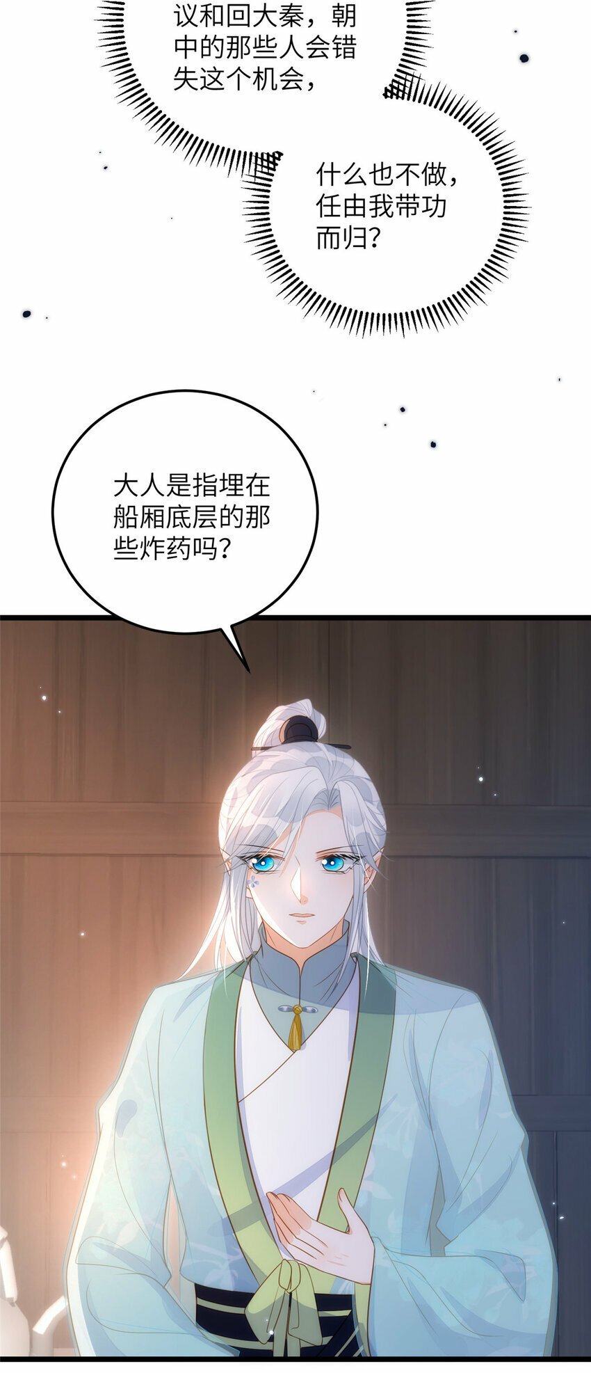 069 小情侣吵架6