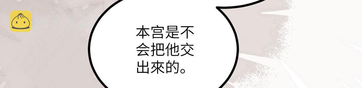 013 太子是断袖？！28