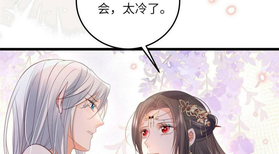 052 大人是玩我吗？43