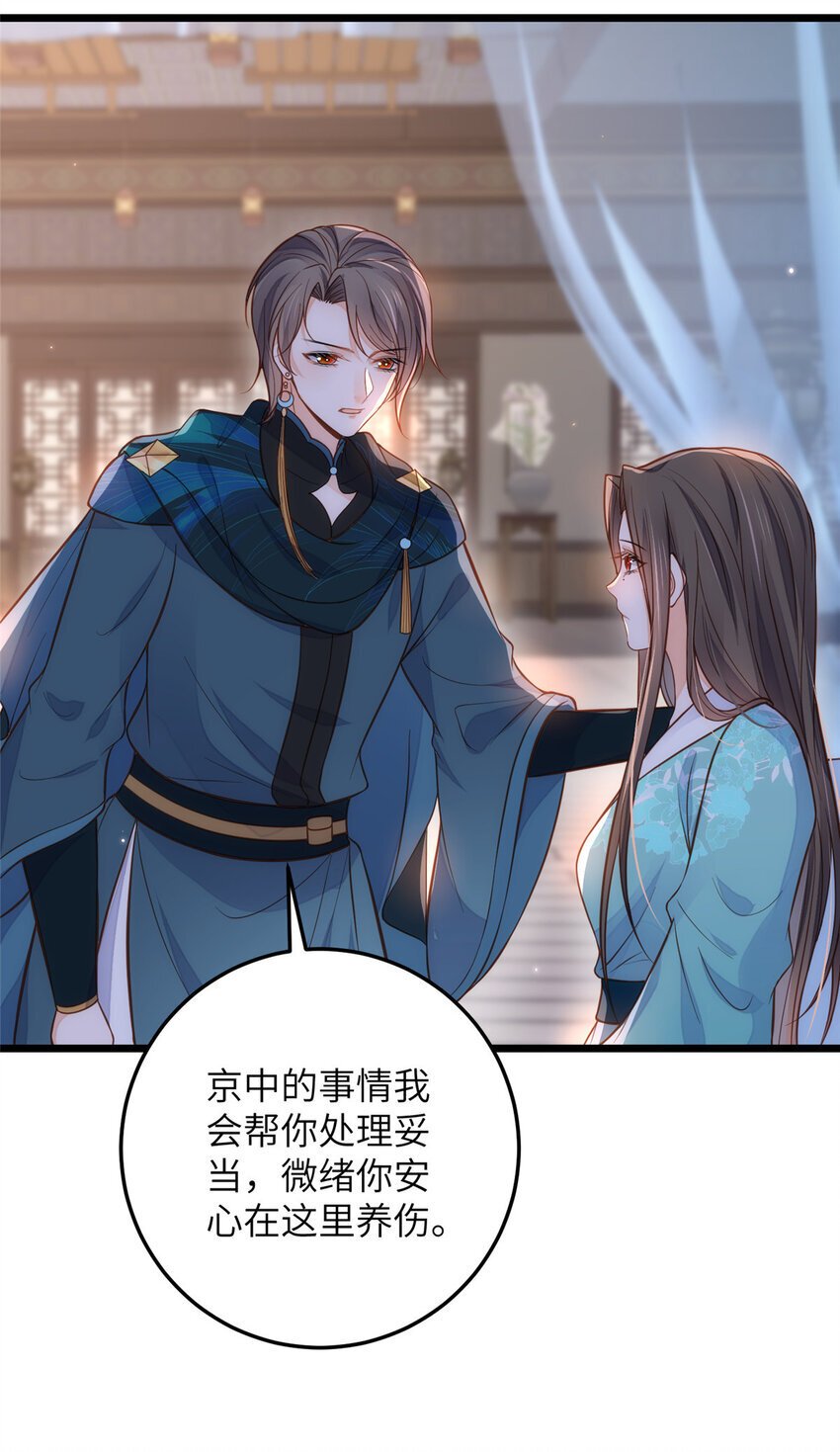 092 去除拂苏的记忆22