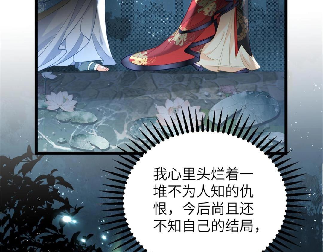 028 拂苏：大人我喜欢84