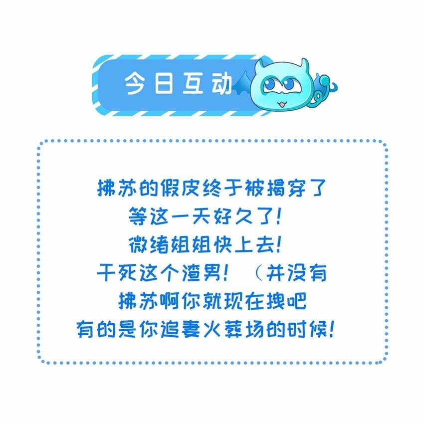 081 真相大白31