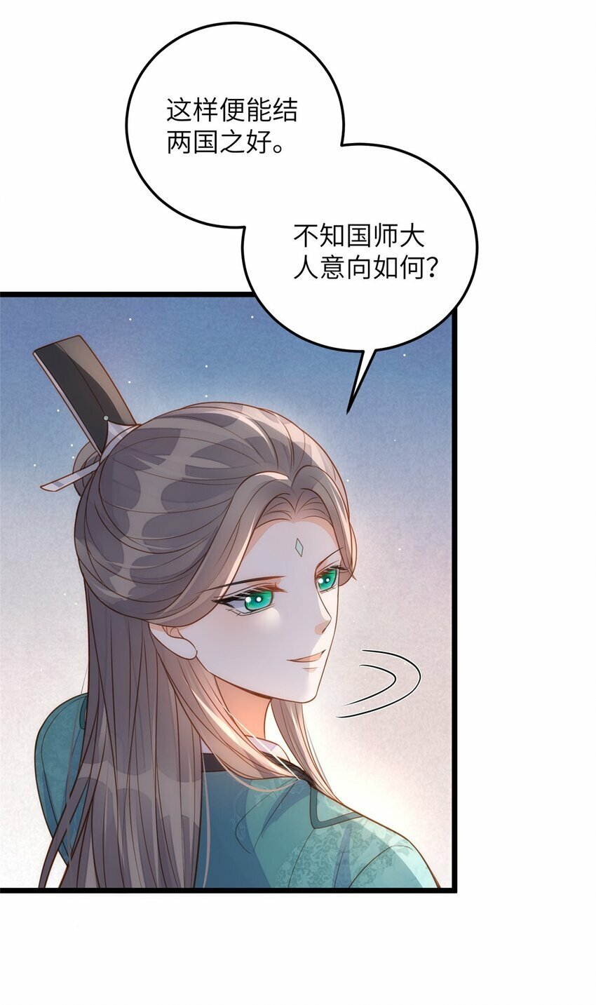 065 拂苏的鲛人珠6