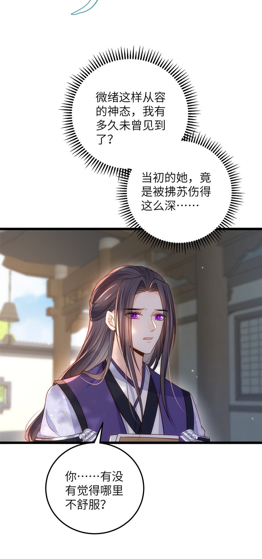 093 谁的小鲛宝宝4