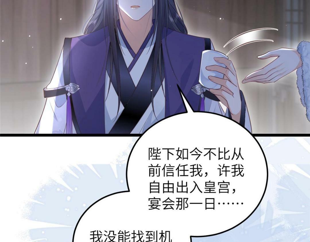 047 给顾太傅下药57