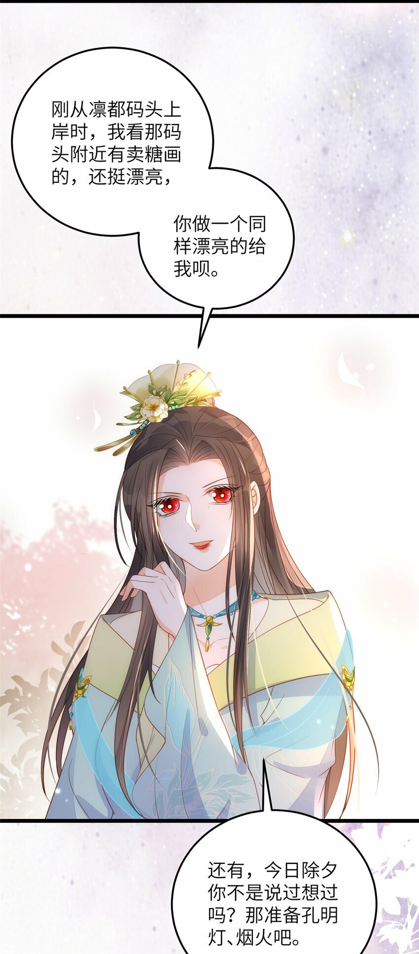 067 成婚做什么17