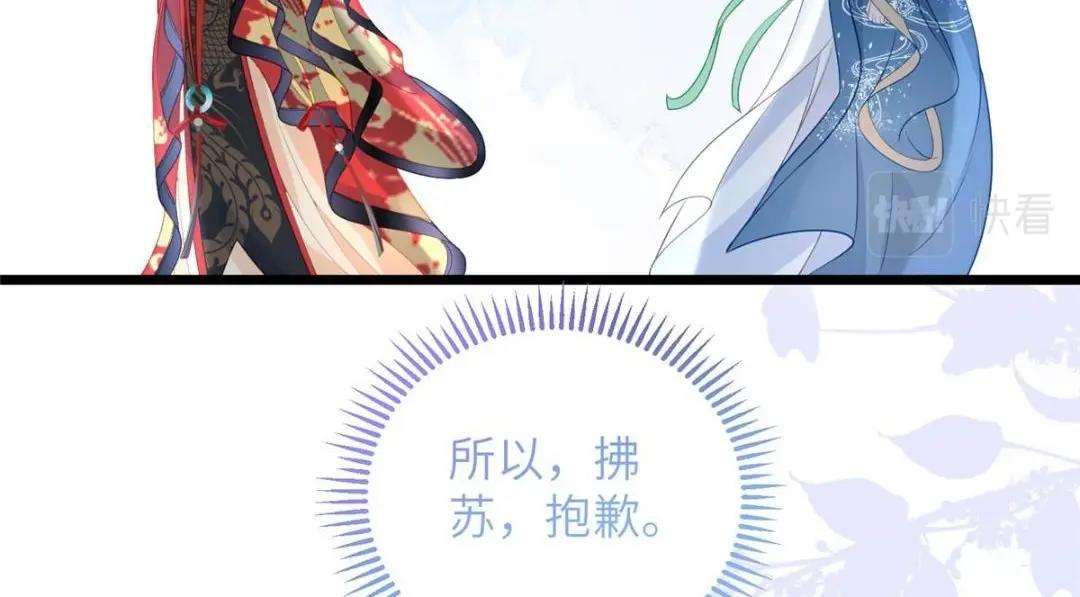 028 拂苏：大人我喜欢89