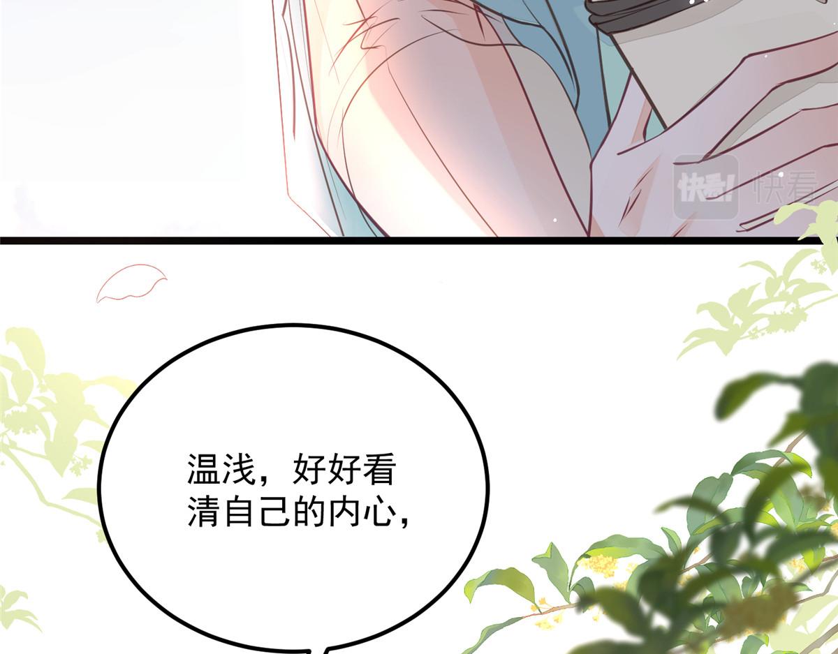 008 往后余生交给你73