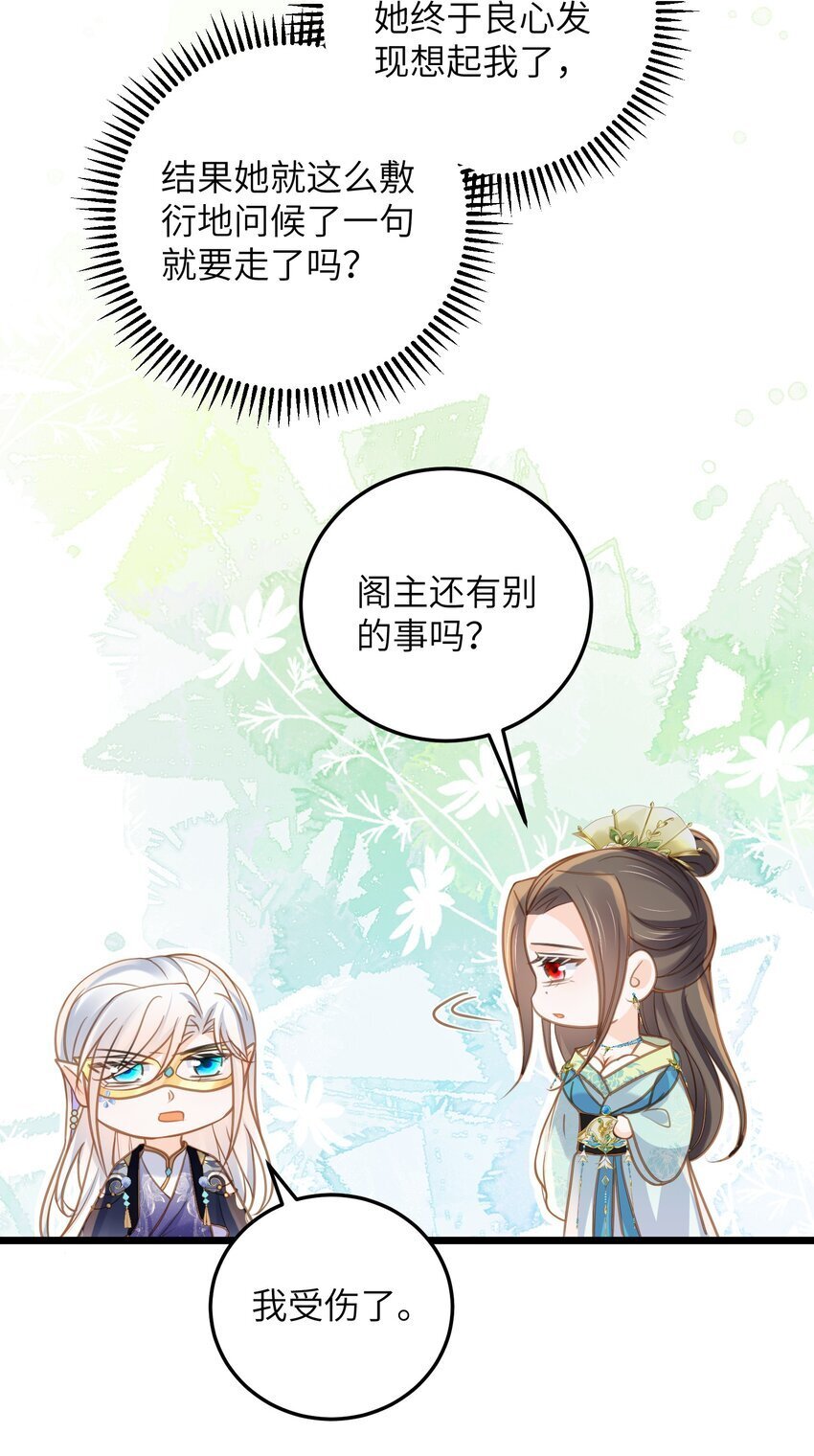 106 国师给小鲛煮奶24