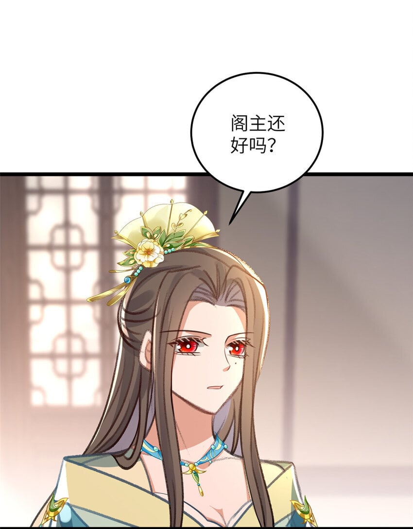 103 我和阁主不熟30