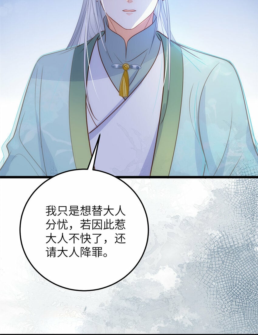 071 拂苏逛青楼了36