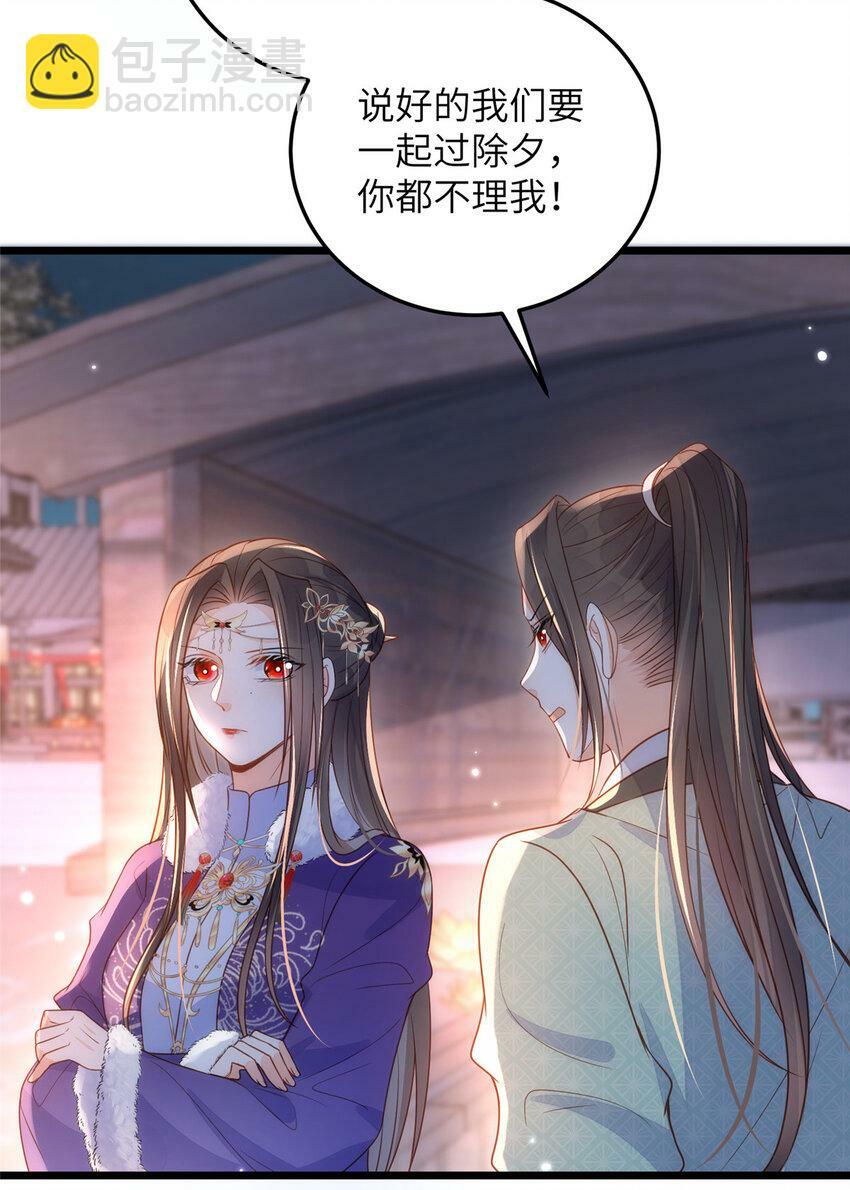 064 夏太子和国师的婚事16