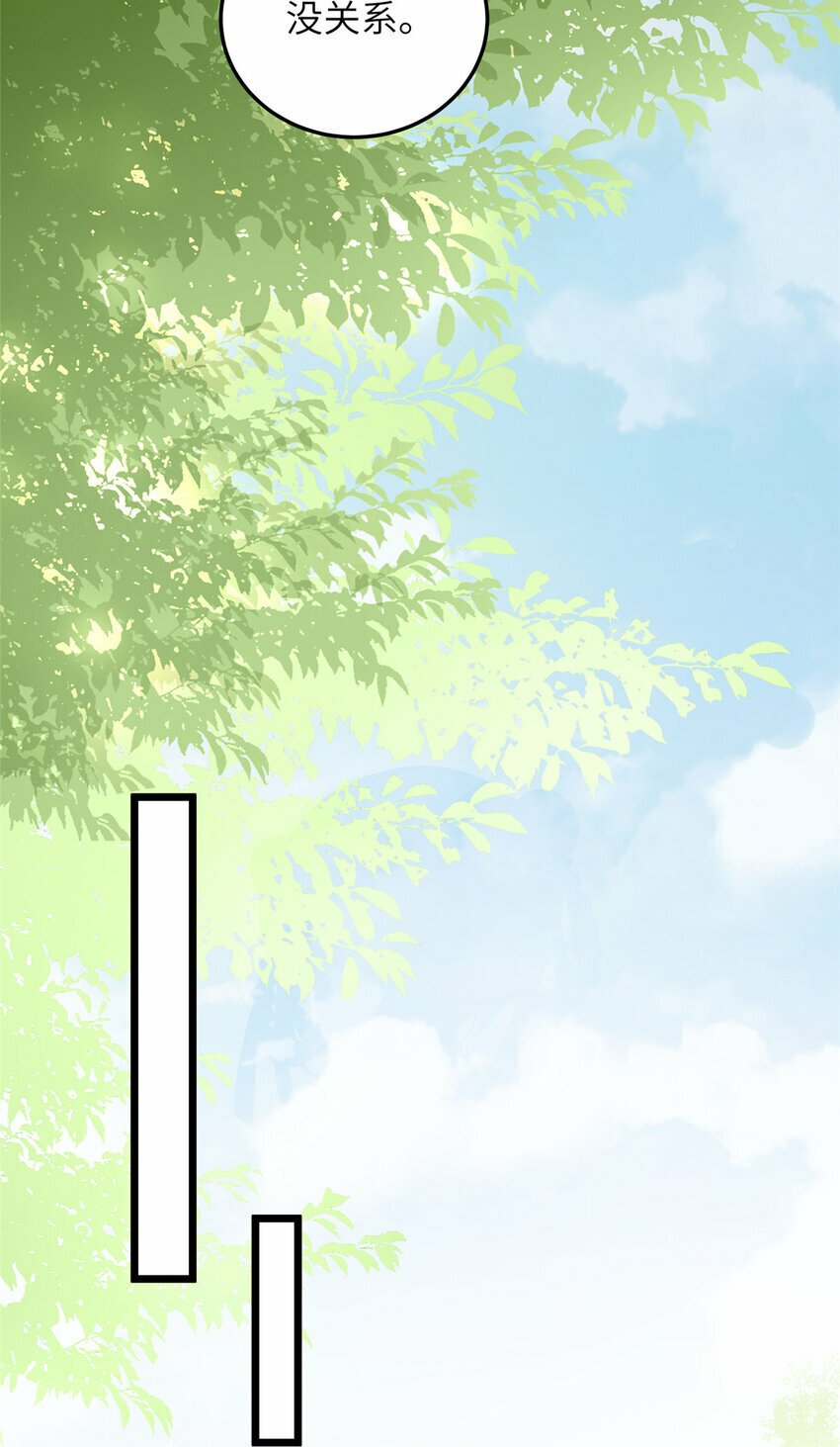 070 微绪怀孕了9