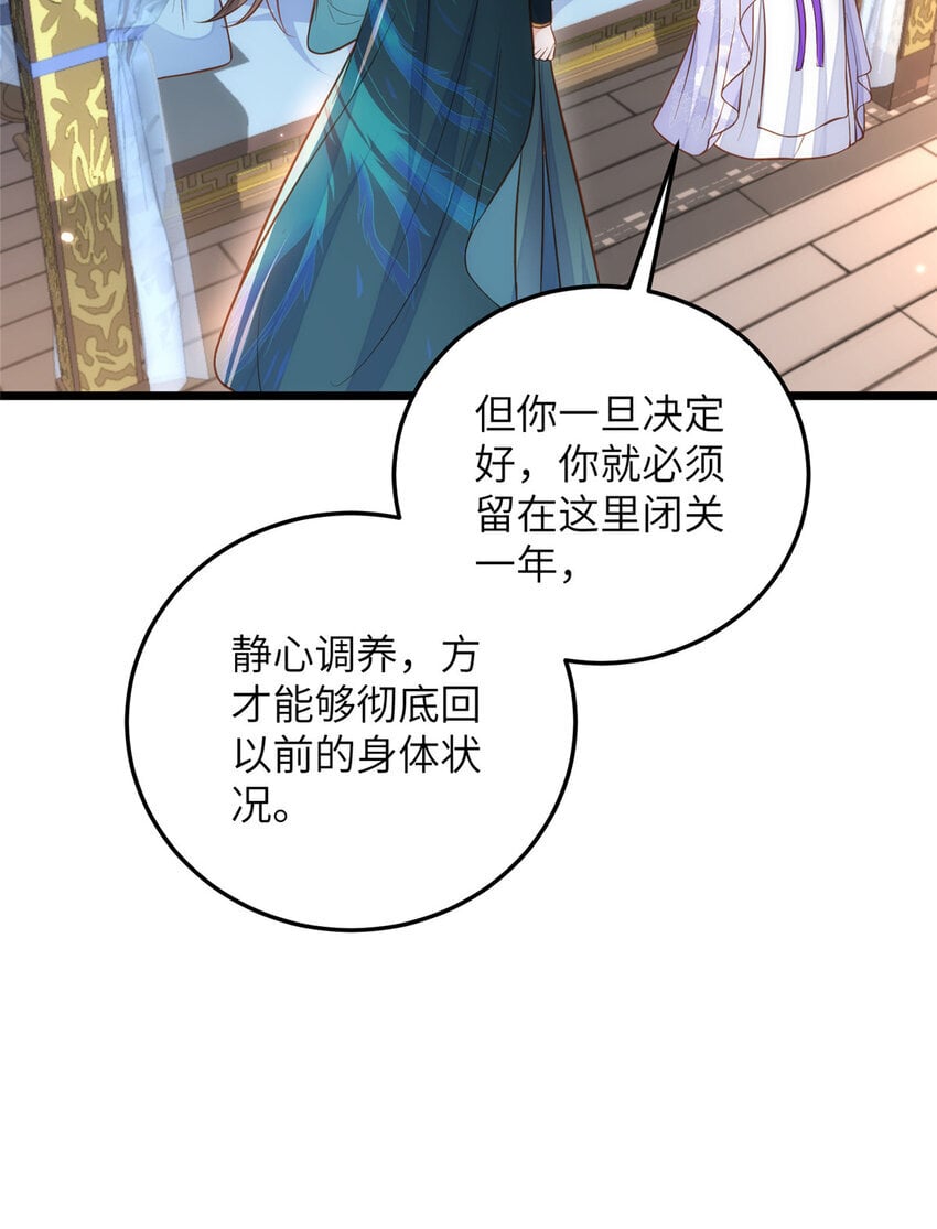 092 去除拂苏的记忆21