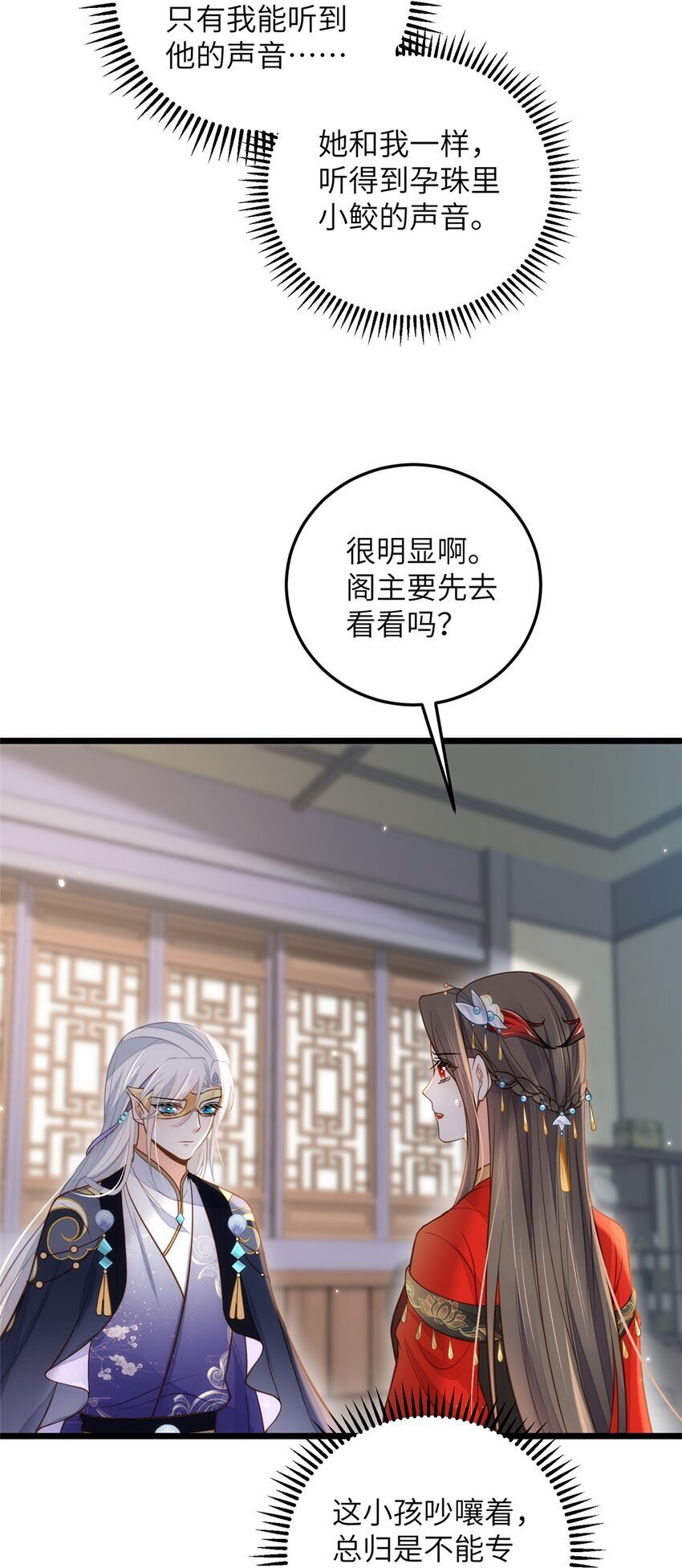 098 不能让她发现孩子27