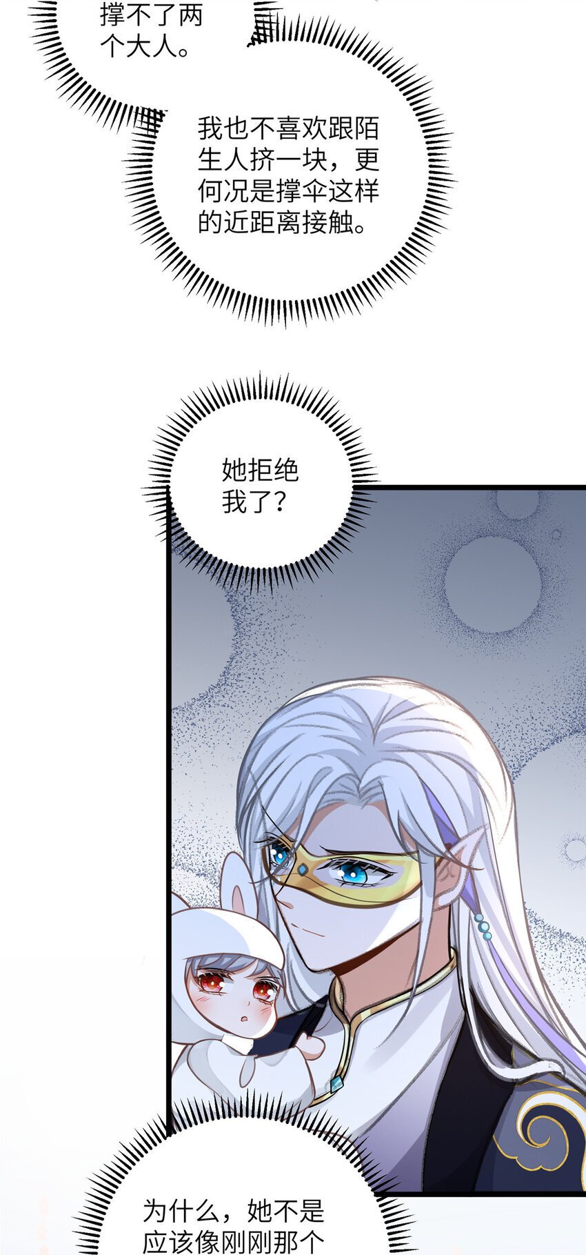 103 我和阁主不熟3