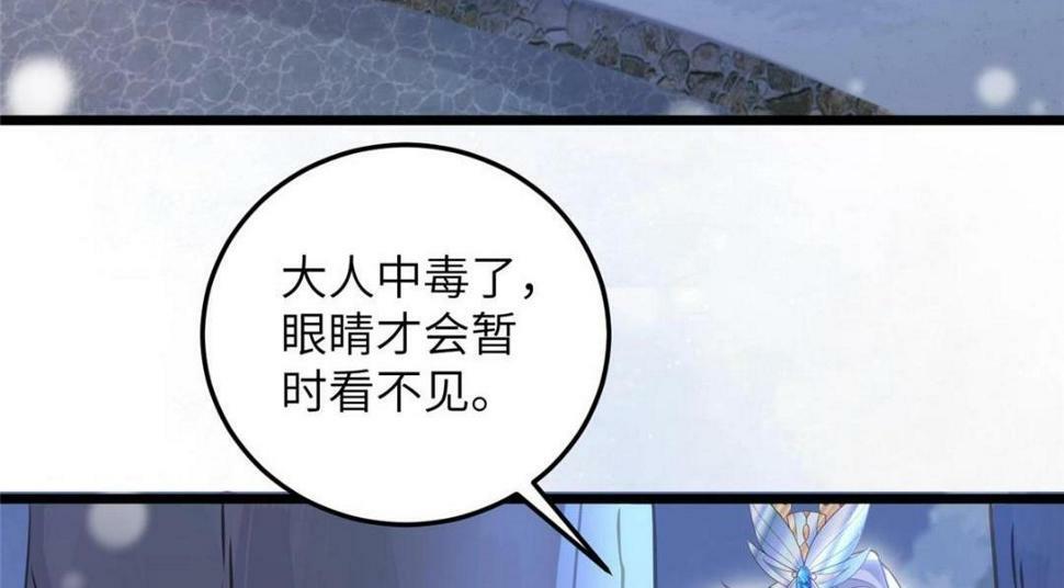 051 我为你动摇了7