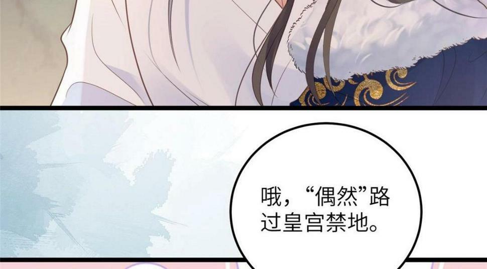 052 大人是玩我吗？67