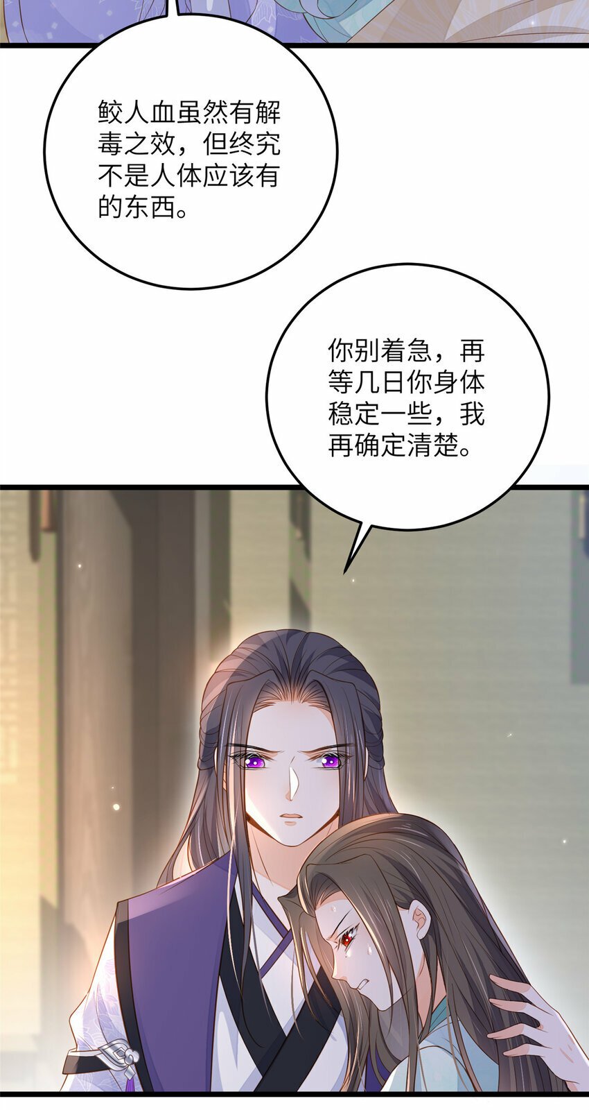 076 我不能留下这孩子28