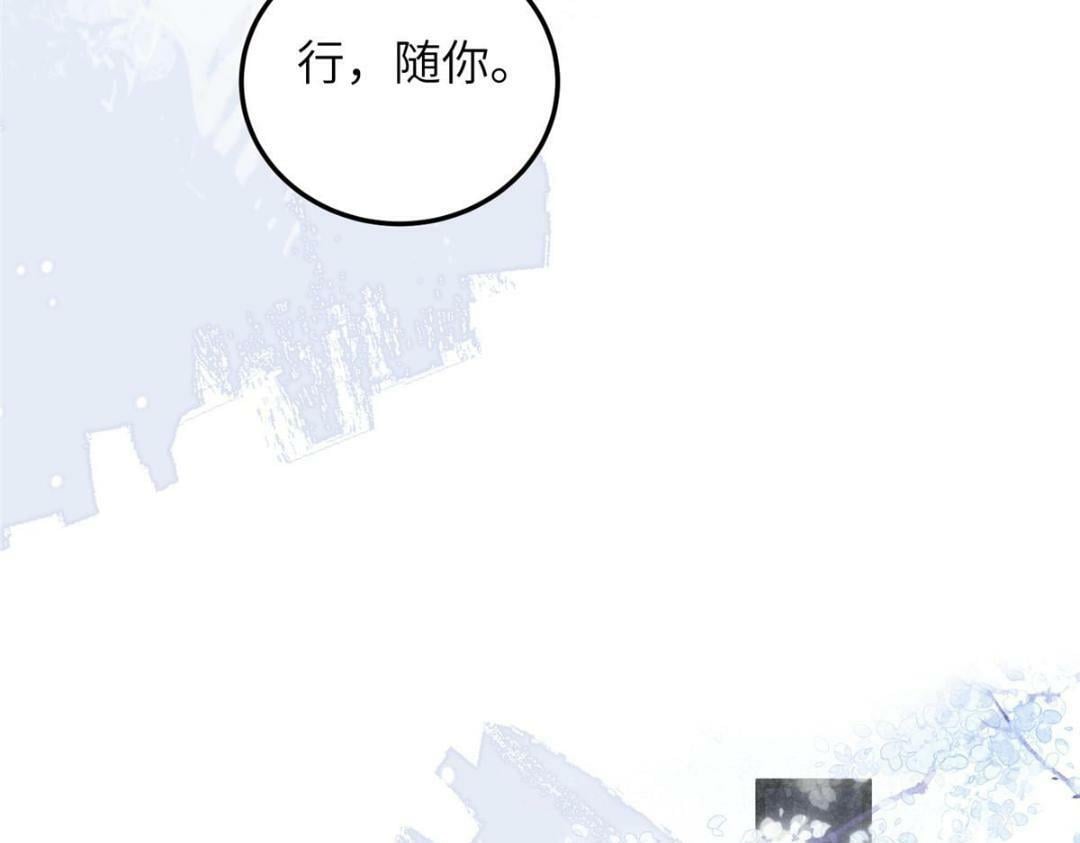 045 我不会再缠着大人31