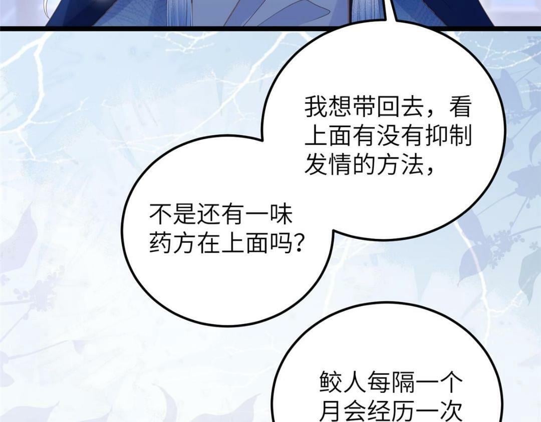 046 给拂苏送女人14