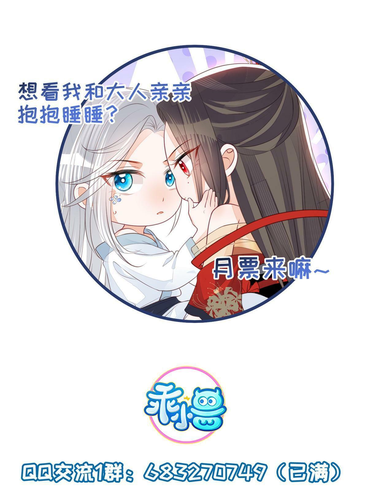 060 拂苏抢亲38