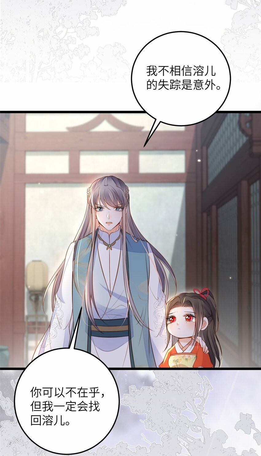 075 微绪要保护师父20