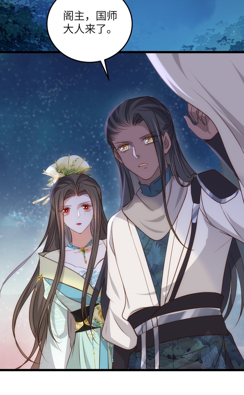 106 国师给小鲛煮奶15