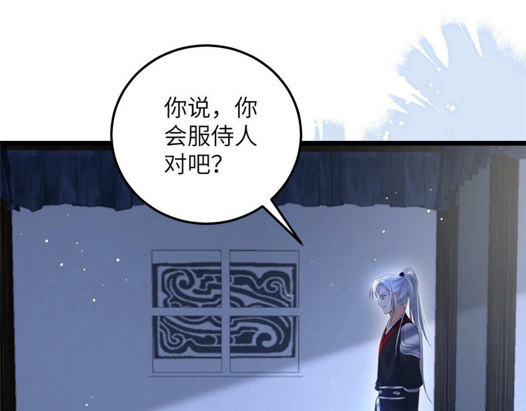 047 给顾太傅下药6