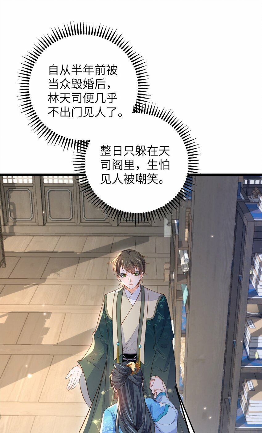 077 养大鲛人宝宝哦6