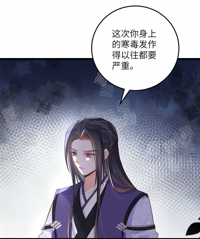 075 微绪要保护师父31