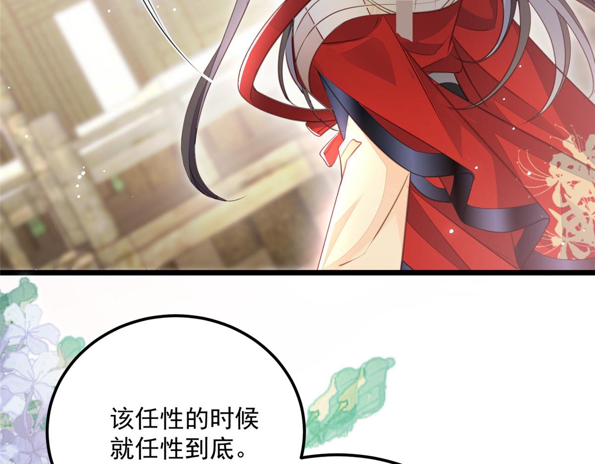 008 往后余生交给你82