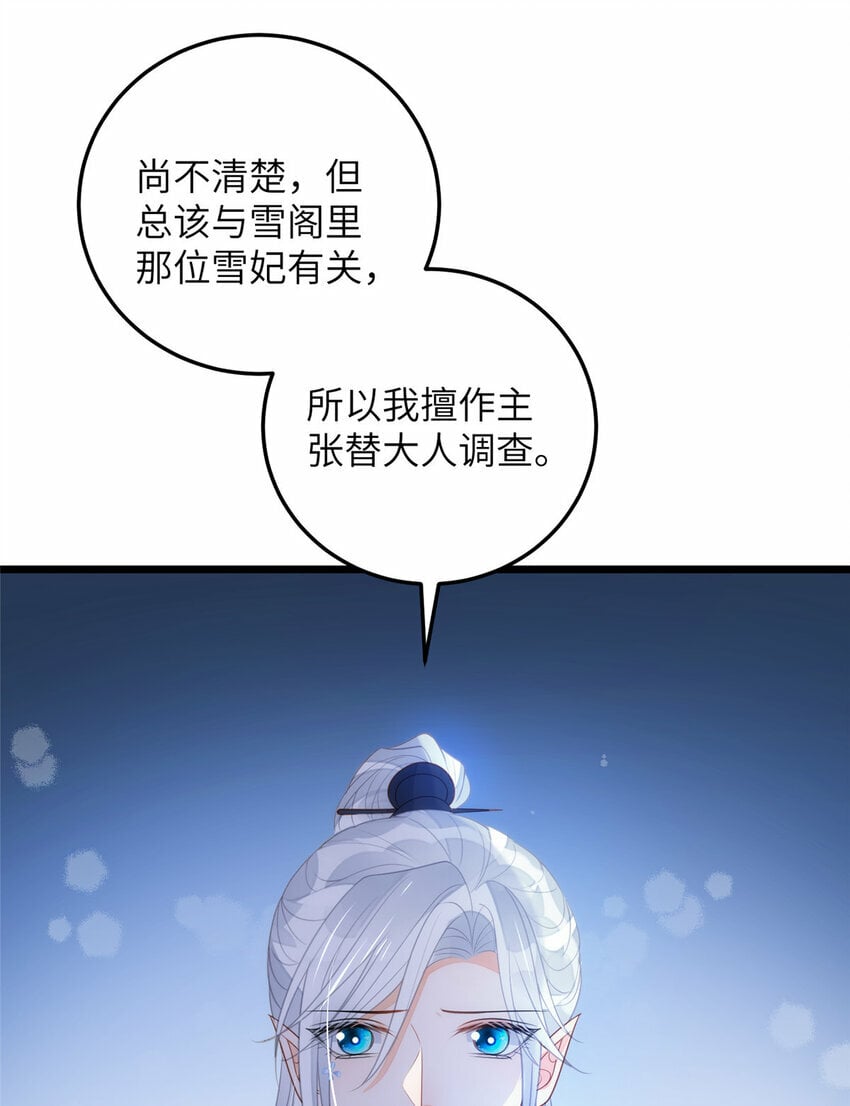 071 拂苏逛青楼了35