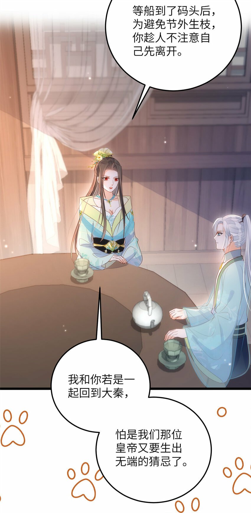 069 小情侣吵架10